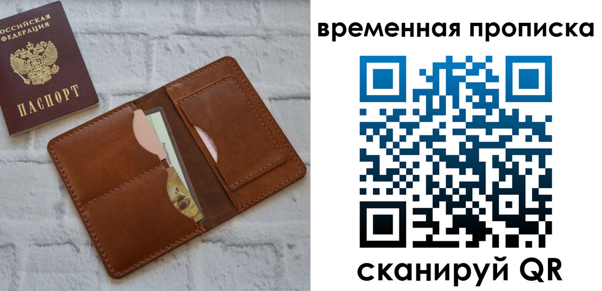 временная регистрация в Калужской области