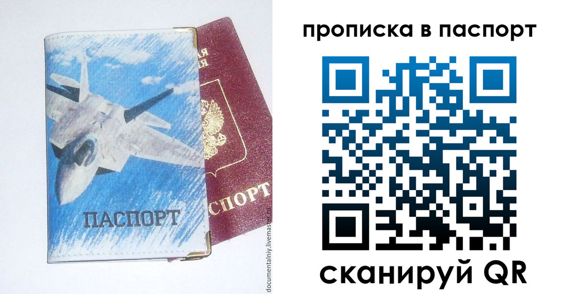 временная регистрация для школы в Калужской области