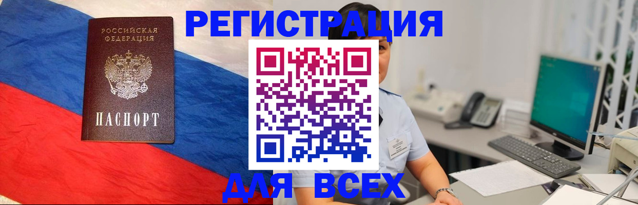 временная регистрация 2025 в Калужской области