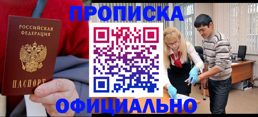 прописка от собственника в Калужской области