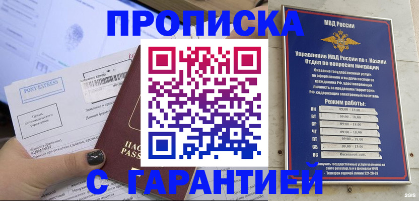 прописка 2025 в Калужской области