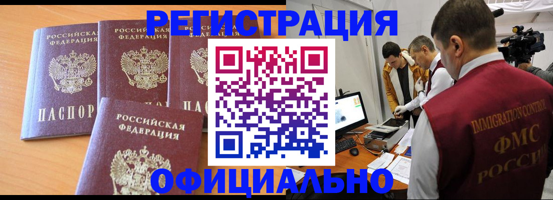 где прописаться в Калужской области