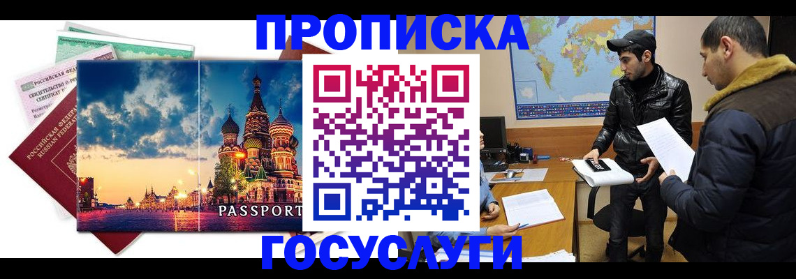 временная регистрация надежно в Калужской области