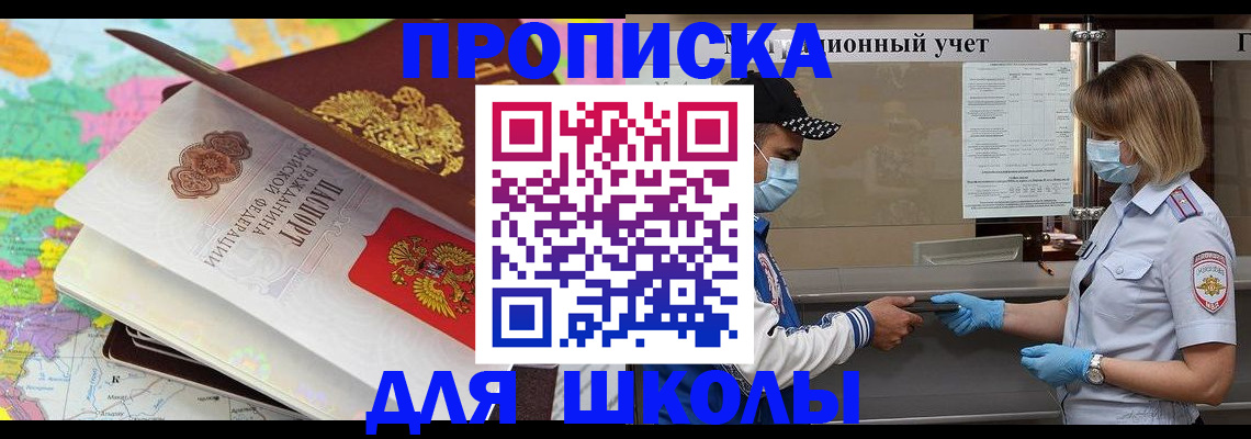 прописка для работы в Калужской области